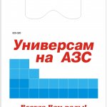 Пакет майка под заказ с Вашим логотипом