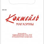 Пакет майка под заказ с Вашим логотипом