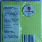 Салфетки губчатые упаковка 3шт.