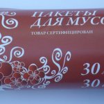 Мешки для мусора 30л.