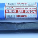 Мешки для мусора 120л
