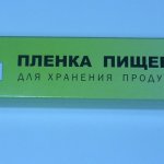 Пленка пищевая  30см х 20м в упаковке