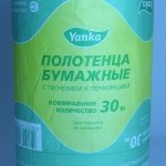 Полотенца бумажные в рулоне