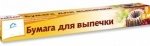 Бумага для выпечки