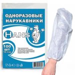 Нарукавник полиэтиленовый одноразовый